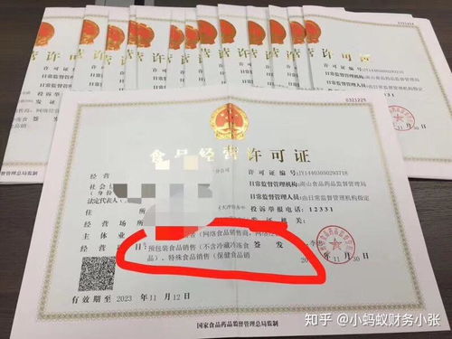 食品經(jīng)營許可證 你不可不知的關(guān)鍵要點(diǎn)