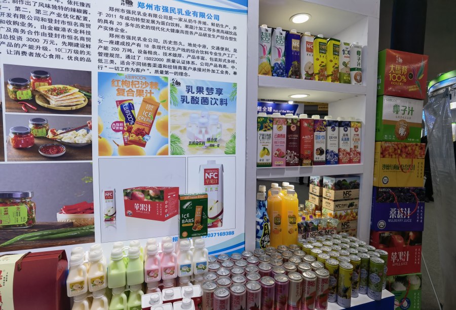 鞏義特色農(nóng)產(chǎn)品閃耀國家級食品博覽會