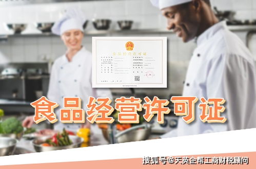 食品經(jīng)營許可證變更與店面搬遷的適用性解析